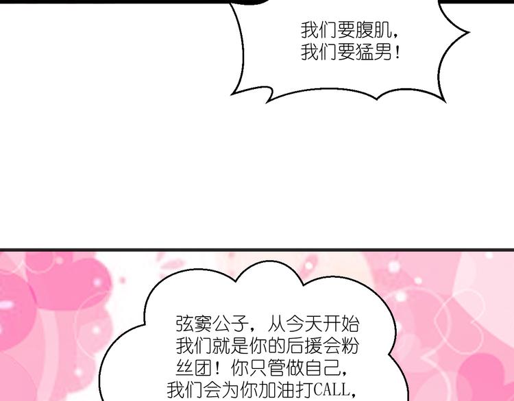 第22话：我才不要读书呢！90