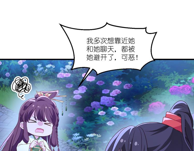 第14话：这就是女主？50