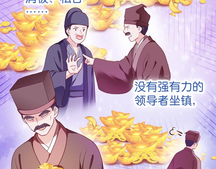 第34话：最佳CEO110