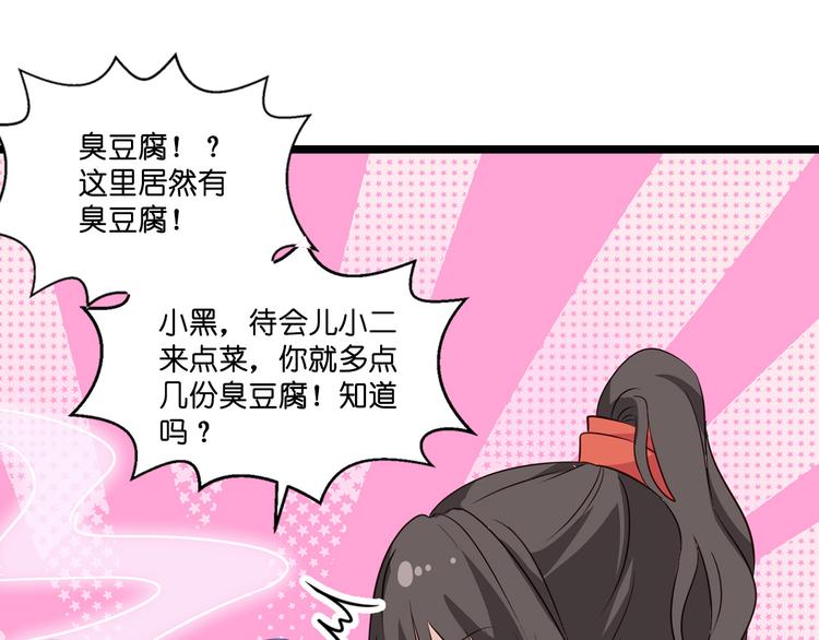 第10话：大王叫我来巡山~72