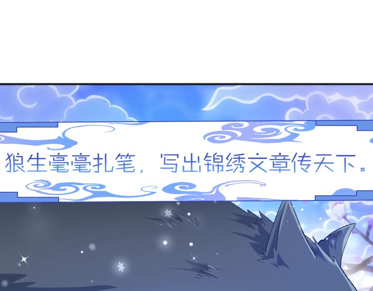 第21话：好一个绿茶男70