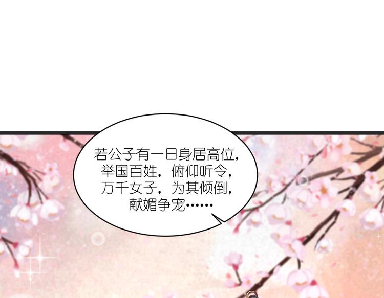 第31话：皇亲国戚66