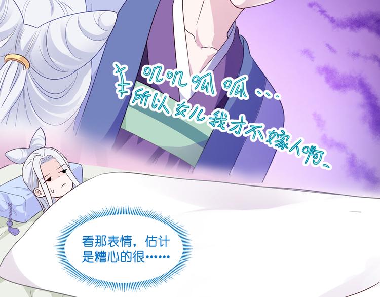 第9话：我可真是太聪明了！8