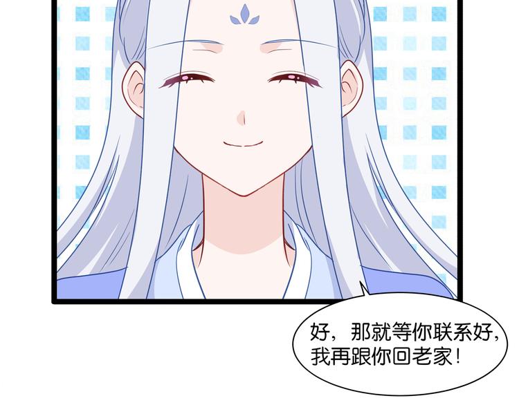 第16话：大小姐，会不会太快了82
