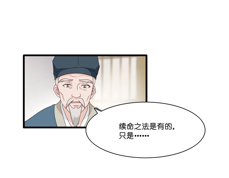 第5话：倒让本王起了兴致~40