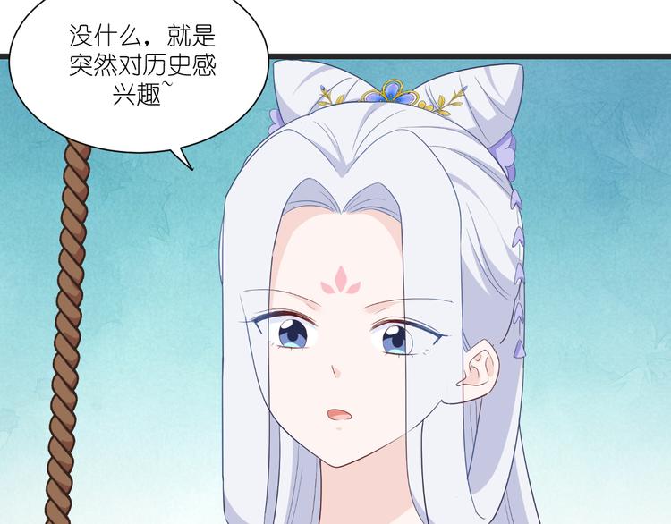 第36话：好霸道，好体贴9