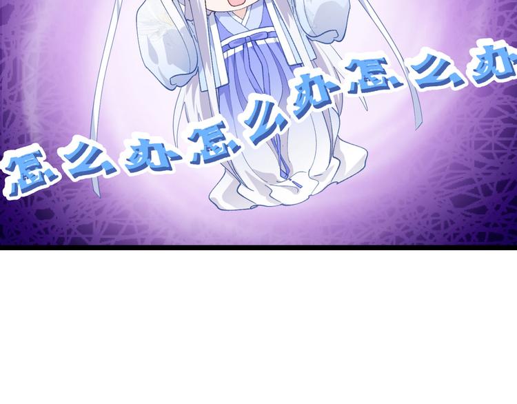 第8话：穿越了还要被催婚？！23
