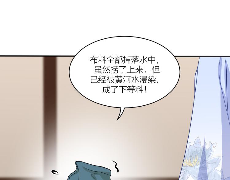 第19话：姐总算亏钱啦！46