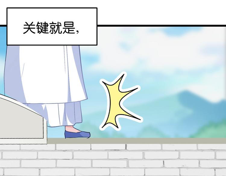 第1话：钱！花不完了怎么办？？81