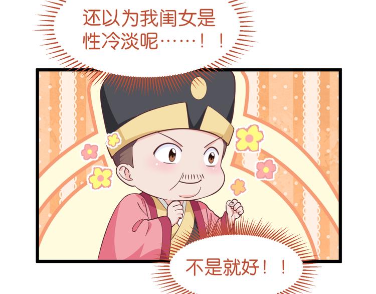 第26话：老父亲的心思谁能懂79