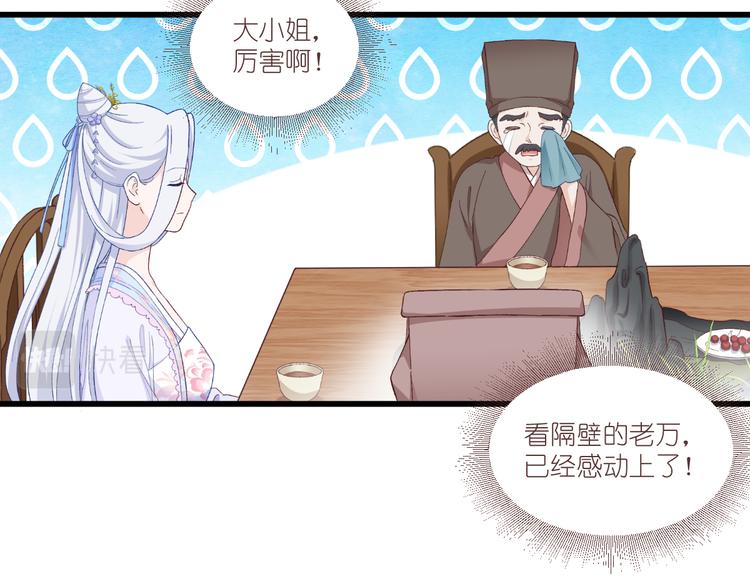 第38话：一切都在掌握33