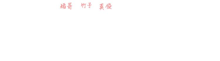 第10话：大王叫我来巡山~105