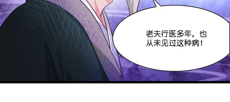 第5话：倒让本王起了兴致~38