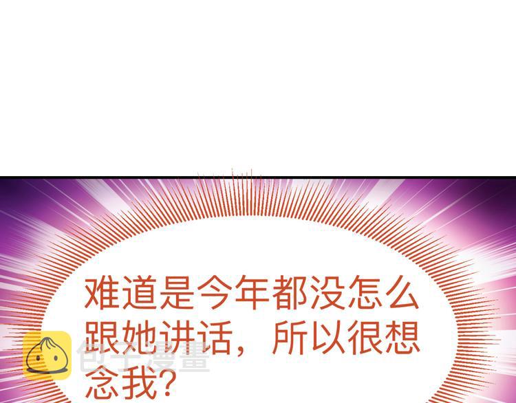 第2话:忽悠老父亲65