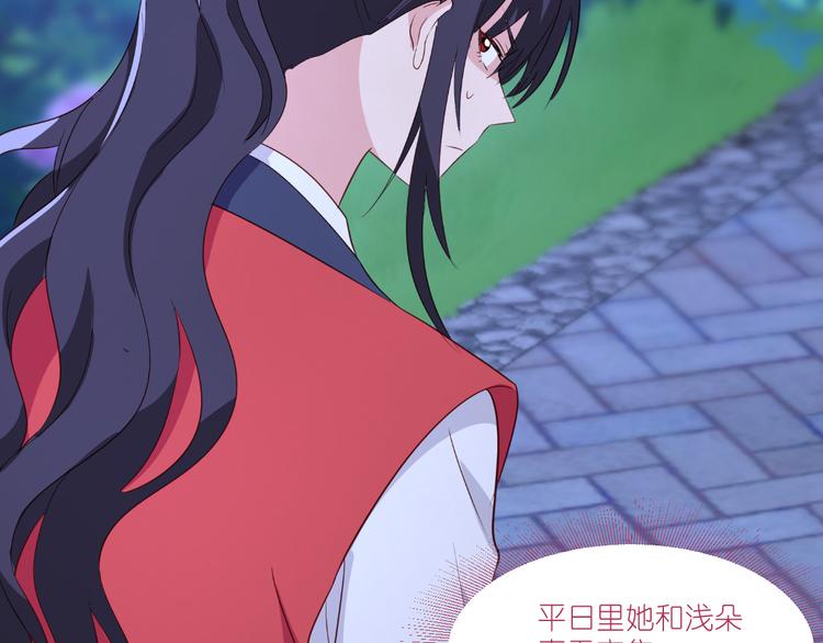 第14话：这就是女主？11