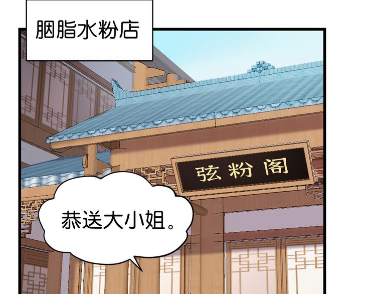 第3话：统统接管啦~46