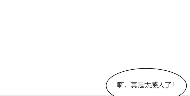 第14话：这就是女主？88