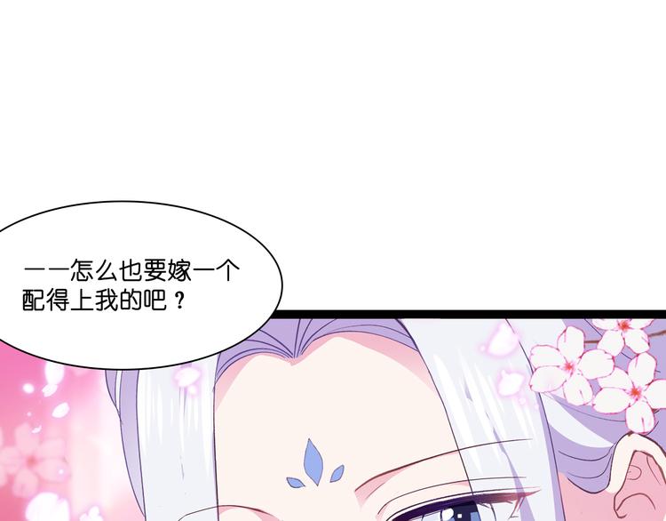 第8话：穿越了还要被催婚？！108