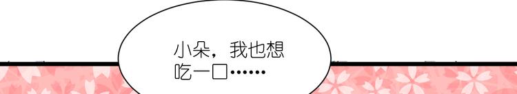 第24话：真的很甜87