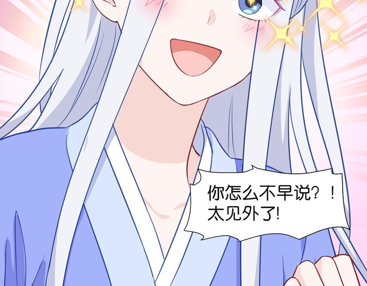 第16话：大小姐，会不会太快了63
