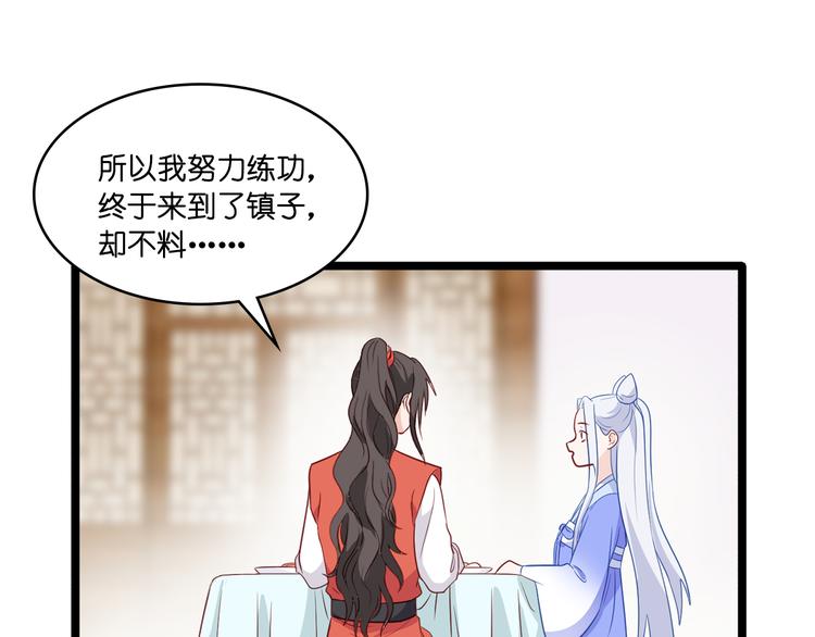 第16话：大小姐，会不会太快了46