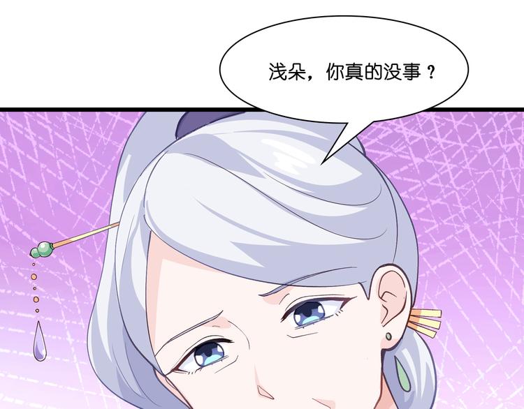 第8话：穿越了还要被催婚？！47