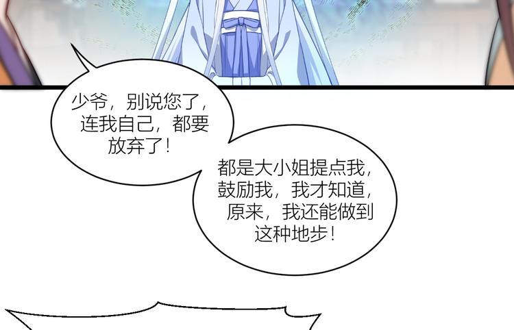 第17话：大小姐真是商业奇才！70