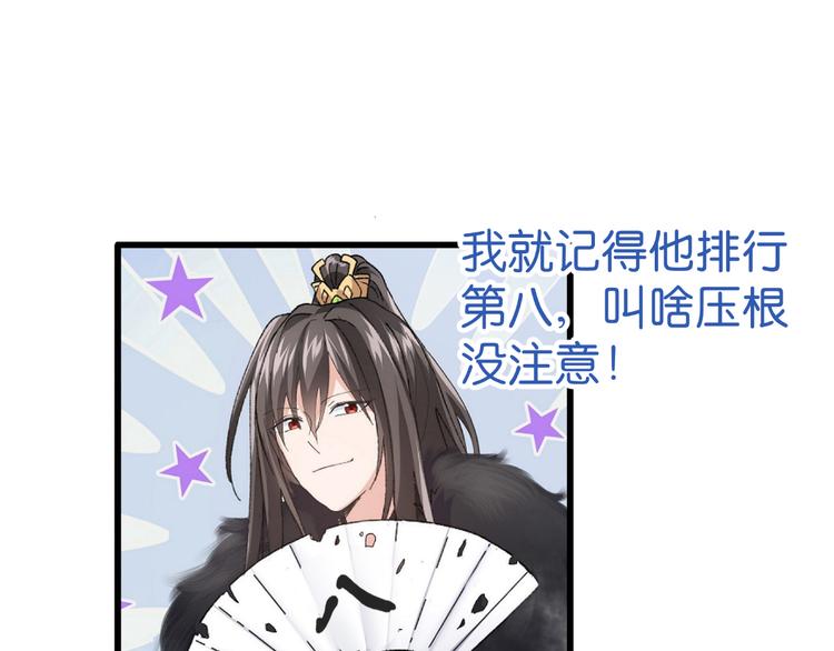 第36话：好霸道，好体贴19