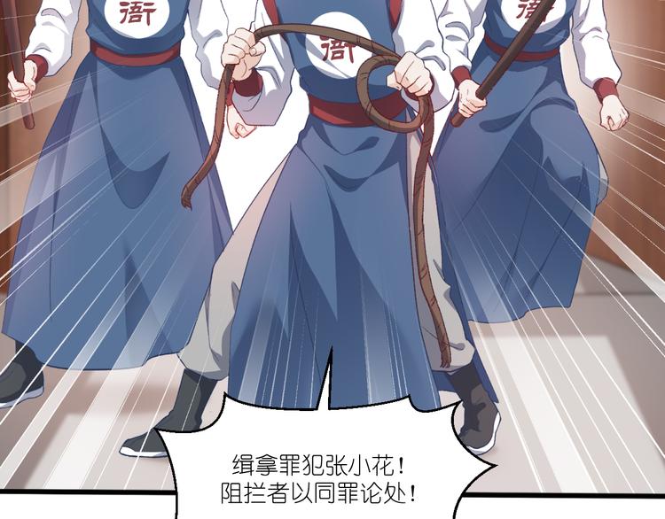 第38话：一切都在掌握53