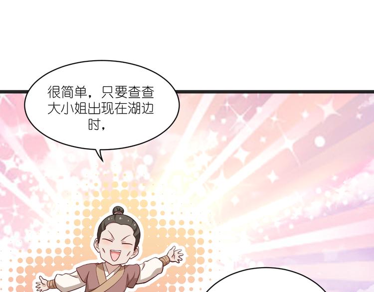 第27话：快进到上门提亲？52