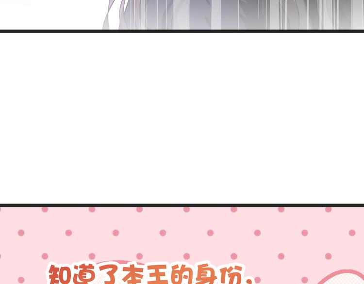 第30话：装什么装......72