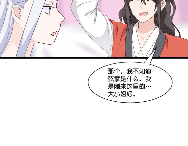第9话：我可真是太聪明了！92