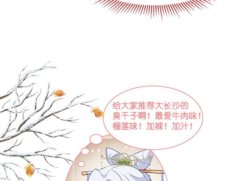 第10话：大王叫我来巡山~103