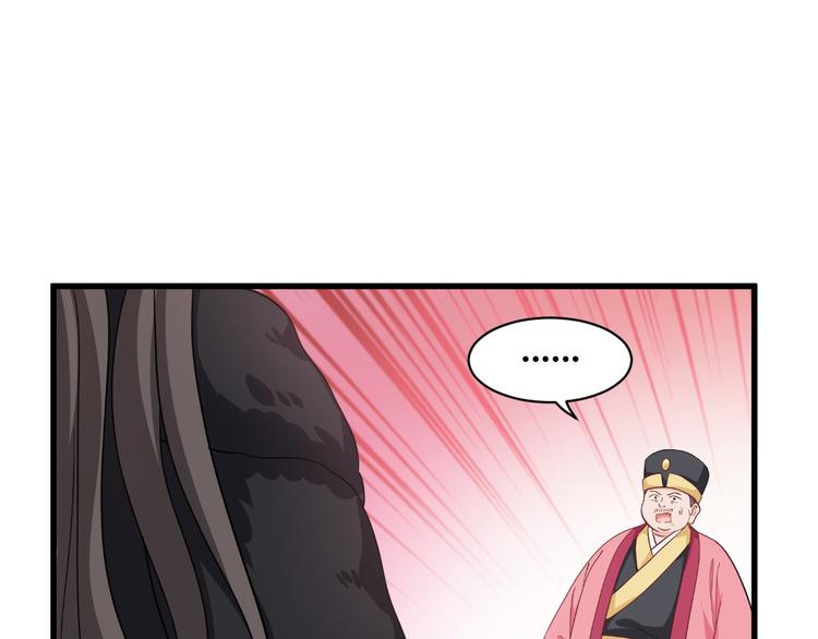 第29话：京城的少爷？76