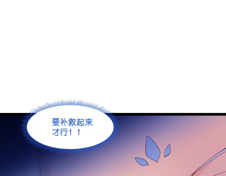 第8话：穿越了还要被催婚？！73