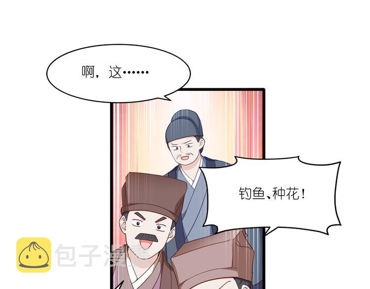 第34话：最佳CEO50