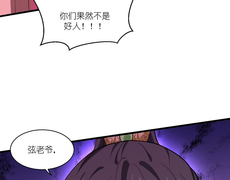 第31话：皇亲国戚37