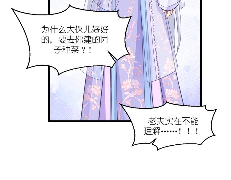 第33话：超赞的败家计划79