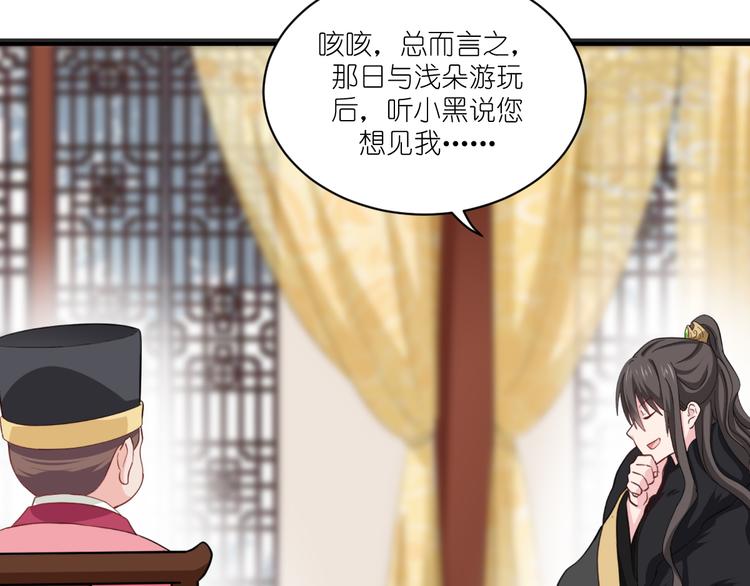 第30话：装什么装......37