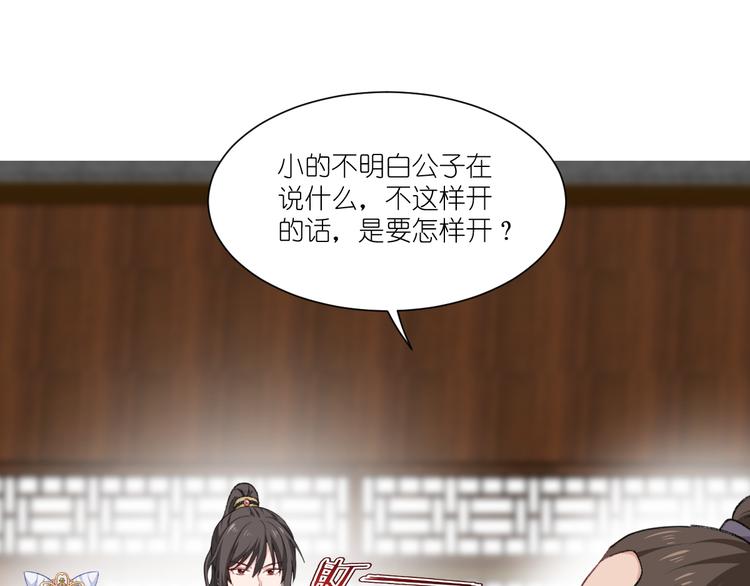第24话：真的很甜49