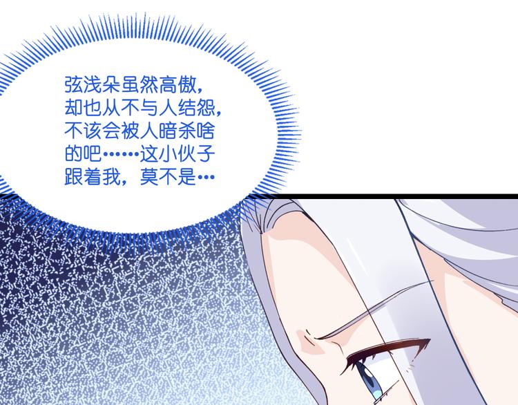 第8话：穿越了还要被催婚？！6
