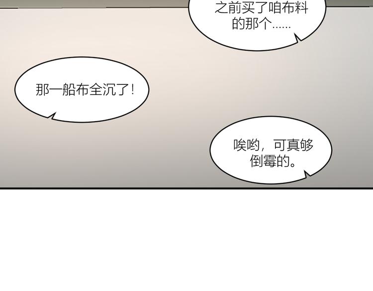 第19话：姐总算亏钱啦！109