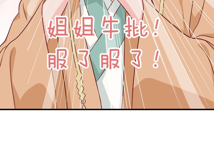 第17话：大小姐真是商业奇才！110
