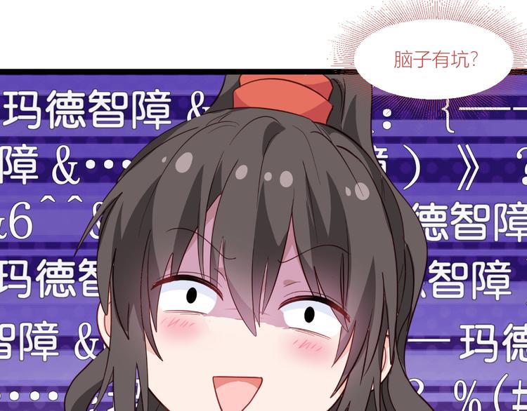 第14话：这就是女主？103