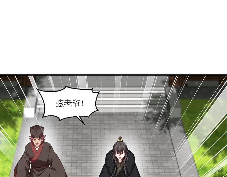 第31话：皇亲国戚4