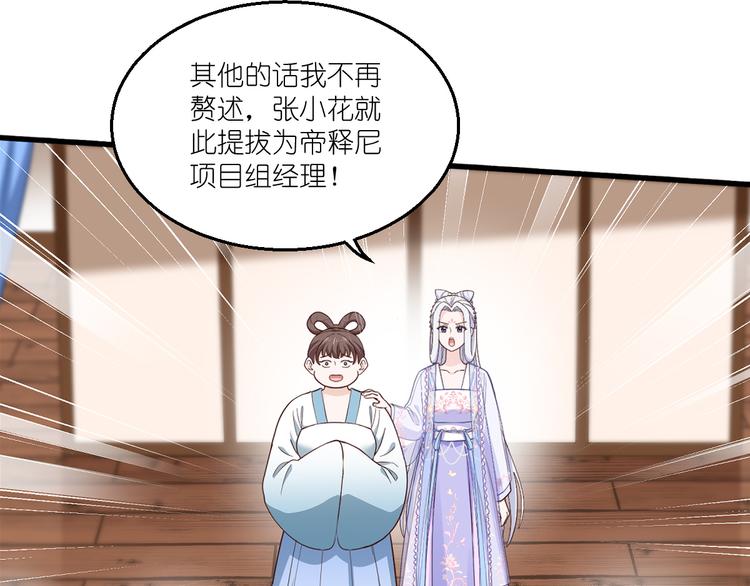 第34话：最佳CEO86