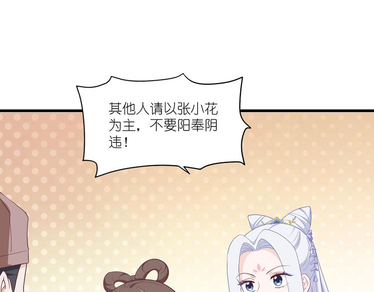 第34话：最佳CEO88
