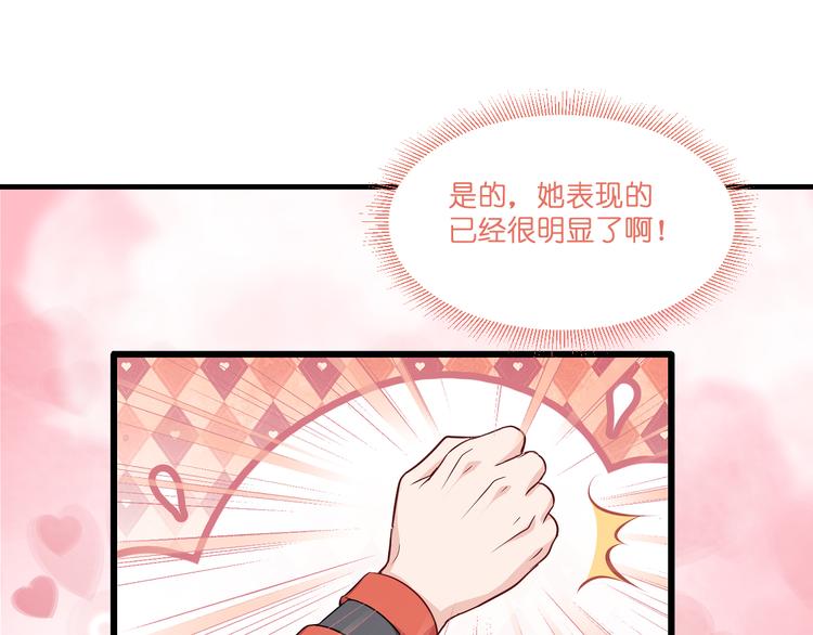 第15话：这女人，好烦！71