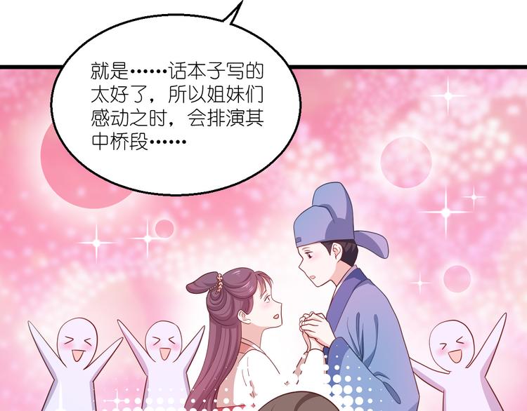 第34话：最佳CEO65