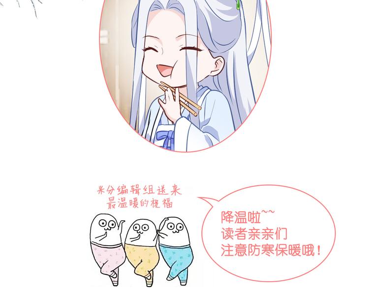 第10话：大王叫我来巡山~104